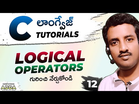 12 || Logical Operators in C-Language Telugu |  C-Language Telugu Tutorials || Computersadda.com