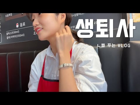 [VLOG] 1지망 회사 5개월 만에 퇴사한 이유 | 영화계 탈주 일지