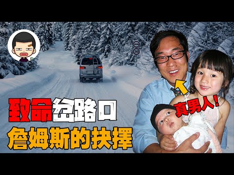 Successive mistakes, the whole family's life is hanging by a thread, he made a man's choice丨Yingdaji