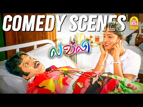 "சின்ன கலைவாணர் விவேக்கின்   அதிரடி காமெடி கலாட்டா !"| Lovely HD Comedy Scenes |  Karthi | Vivek