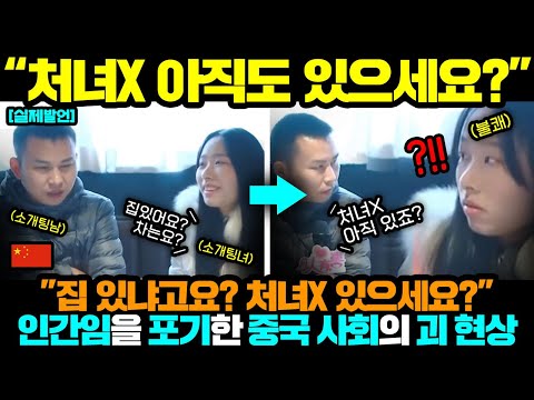 중국반응ㅣ막장으로 치닫는 민족 ㄷㄷ