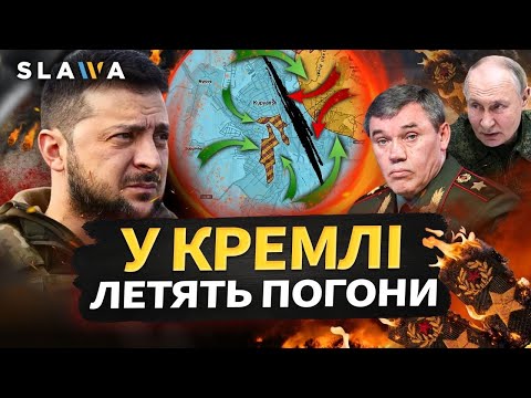 Тотальна ПОРАЗКА росіян у Куп'янську. В чому секрет ЗСУ? Як Москва прощається із флотом. Східний щит
