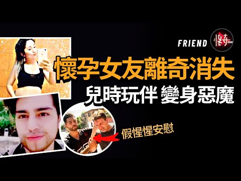 懷孕7月的女友竟變成了木乃伊！幸好，狡猾兇手也有愚蠢的時候 |怪奇肖恩