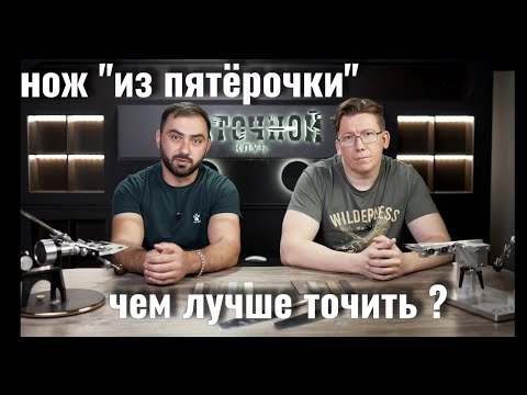 Лучший финиш для ножа из нержавеющей стали. Канатный тест. #вашита #эльбор #алмазыальфа #чугунпритир