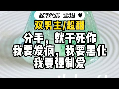 #双男主 在地铁上犯低血糖，我倒进身高190帅哥怀里，帅哥娴熟地剥开一颗糖喂过来，还没道谢，帅哥就摘下口罩，露出我前男友的脸.......