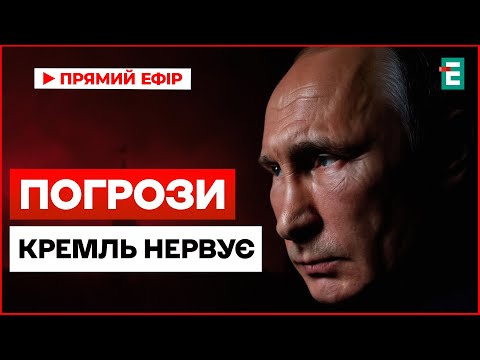 ❗️У Путіна грають жилваки: чим погрожує Україні кремлівський диктатор