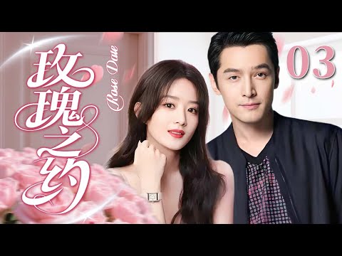 【2025超火情感剧】玫瑰之约03丨赵丽颖离婚后意外发现怀孕，胡歌不顾世俗坚定陪伴却遭家人强烈反对，重重阻碍下他们能否用爱坚守彼此？#剧情 #婚姻 #cheating #divorce #love