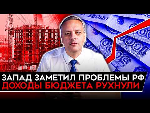 ДОХОДЫ БЮДЖЕТА РУХНУЛИ/ СРАЧ В ПРАВИТЕЛЬСТВЕ/ ГРЯДЕТ ГОД БОЛЬШИХ ПОТРЯСЕНИЙ. Милов об экономике