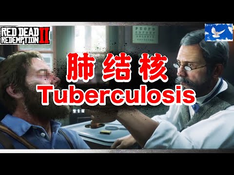 久咳不癒以為是COVID 沒想到是肺結核 | 蒼藍鴿聊醫學EP224【碧血狂殺2/荒野大鏢客2/RDR2】