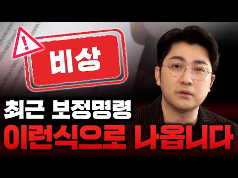 개인회생 보정명령이 7번까지도 나온다고?