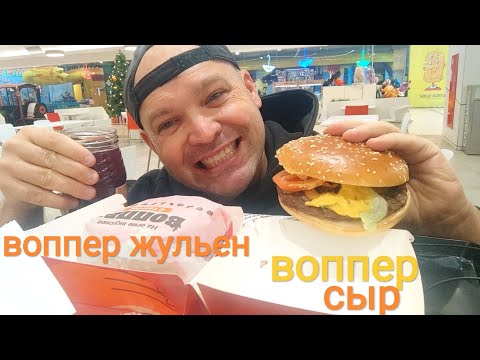 MUKBANG Whopper with cheese and Whopper julienne/Glutton Burger King/snack/eating on camera