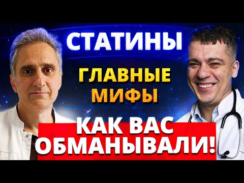 90% людей БОЯТСЯ СТАТИНЫ! Профессор НАКОНЕЦ-ТО РАССКАЖЕТ горькую ПРАВДУ!