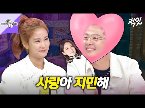 [라디오스타] 개그맨 동료들이 옛날부터 눈치채고 있었던 예비부부 김지민♥김준호 MBC240522방송