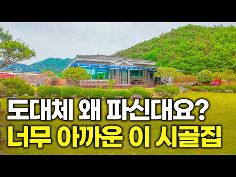 Why Would Anyone Sell This? A Hidden Gem in the Countryside!