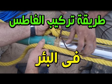 How to install a submersible pump in a well