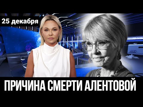 5 Minutes Ago... Vera Alentova DIED after saying goodbye to a colleague