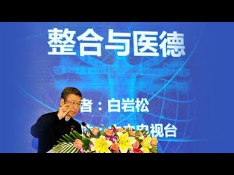 李文亮事末，白岩松的演讲，掌声雷动，震撼至极！