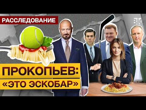 Расследование. Как столичный общепит связан с президентским спортклубом