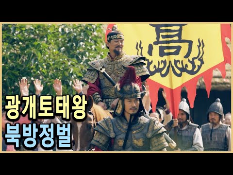 KBS Korean History Episode 6 - A New Order, Goguryeo / Broadcast on KBS, February 19, 2017
