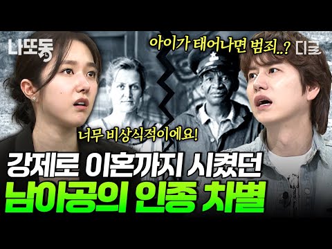 Everything about South Africa's racial discrimination policy 'Apartheid'