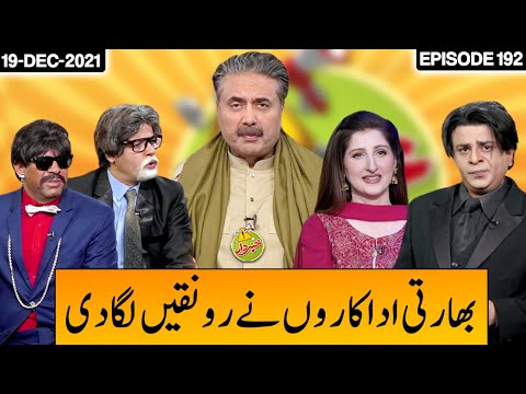Khabardar With Aftab Iqbal 19 December 2021 | Episode 192 | Express News | IC1I