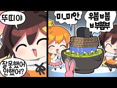 【 탬탬버린 】 - 대답을 제대로 해야지 뚜띠야 잘 안들리잖아 ㅎㅎ