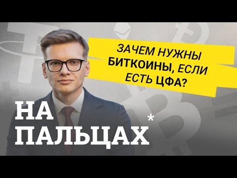 We explain why digital financial assets are better than cryptocurrency.