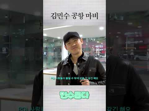 새벽 5시에 공항 마비시킨 배우의 정체