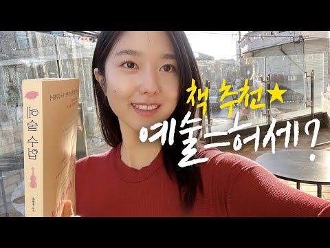 Is it pretentious to love art? | Why art is essential to our lives.