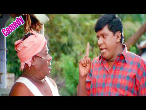 சும்மா இருக்குறதுனா, அவ்வளவு கேவலமா இருக்கா? வடிவேலு மரண காமெடி  | Vadivelu Ultimate Comedy