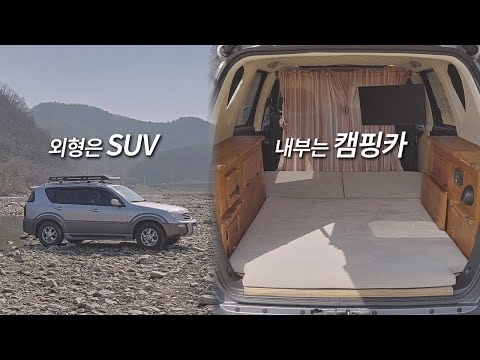 세미 캠핑카 (SUV 캠핑카) 1년 실사용 후기