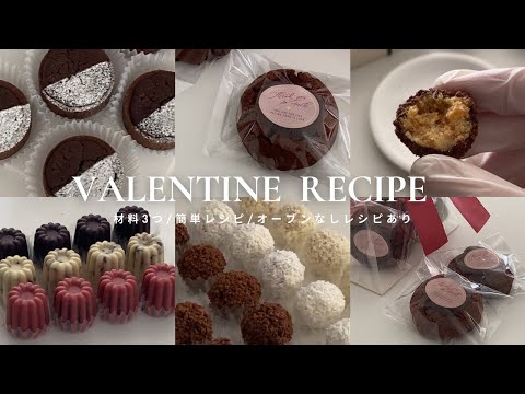 【大量生産】【オーブン不使用レシピも】絶対にみてほしい！ガナッシュクッキー・マシュマロチョコクッキー/ガトーショコラタルト