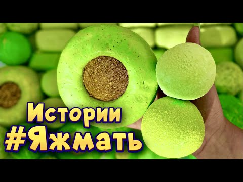 Истории с мылом, пеной и слаймами - хрустяшками про Яжемать 😅 Яжмать истории от подписчиков #36