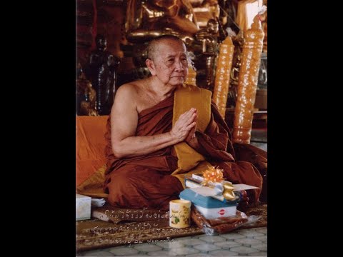 พิจารณากระดูก 300 ท่อน แสดงธรรมโดย พระญาณสิทธาจารย์ (สิม พุทธาจาโร) วัดถ้ำผาปล่อง จ.เชียงใหม่