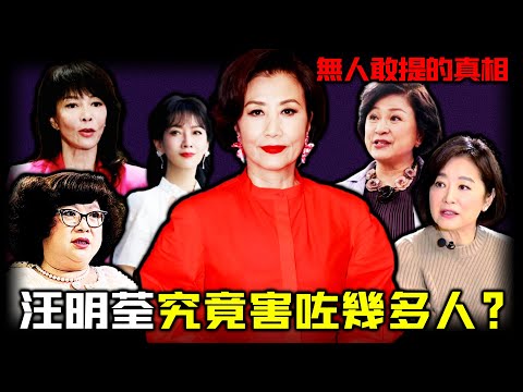 從花旦鬥到「阿姐」！汪明荃點樣一步步鬥走對手，稱霸 TVB 五十年？點解每個搭檔最終都成「宿敵」？黃淑儀險被毀容，肥姐臨終都唔原諒佢！佢屹立唔倒嘅背後，藏住幾多未曾和解嘅恩怨同代價？【姊姊有嘢講】