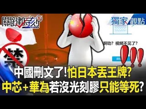 Chinese mainland got scared and deleted posts before Takaichi's card even came out?!