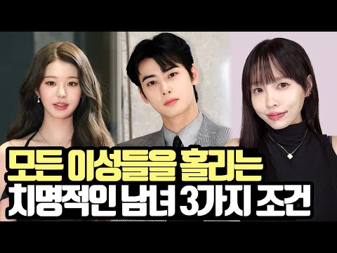 The three qualities of a "top predator" that all men desire