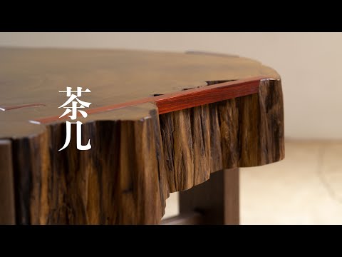 Making a Teak Low Table 制作金丝柚矮桌