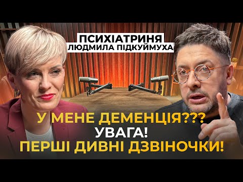 Забуваю імена і дати. Що робити? Перші ознаки деменції! Практичний тест!
