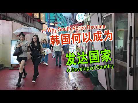 Why South Korea Became a Developed Country, I explored the palace and the streets.
