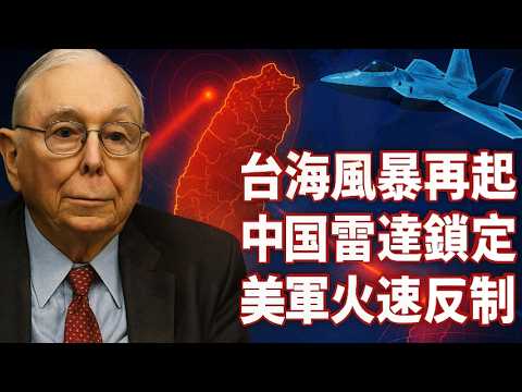 人類差點完蛋？99歲大腦揭示雷達鎖定背後，全球秩序重塑的驚天秘密！