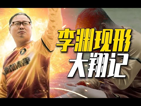 深度   隋末的乱世有多残酷？李世民接手了怎样的跌停大盘？