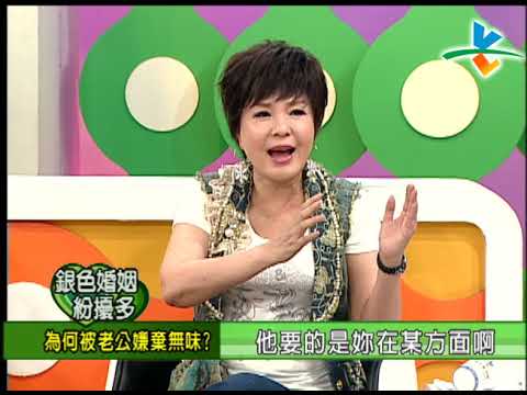 【完整版】冰火五重天-銀色婚姻紛擾多 康雅嵐 傅天穎 郭美珠 文香 #9802-65