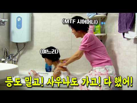 같이 목욕하던 시어머니가 사실 남자였다… [사랑과 전쟁 풀버전] | KBS 20070824