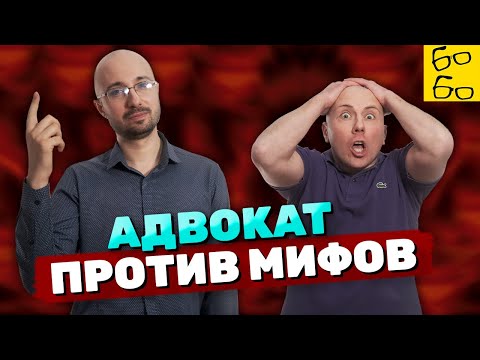 10 Harmful Misconceptions About the Work of the Police, the Court, and Lawyers! Zamaleev Against ...