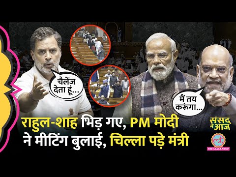Amit Shah को Rahul Gandhi का चैलेंज, Priyanka, Sonia पर क्या बोलीं Kangana, बवाल हुआ। Sansad Me Aaj