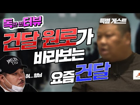 원로건달이 아들에게 전하는 메시지 ㅣ 독한인터뷰