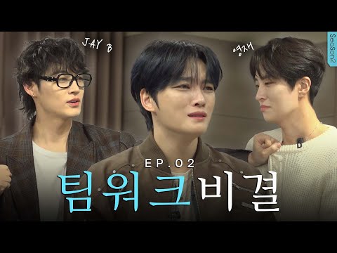 (SUB) 11 years as GOT7 but still fights in front of a trainee [GOT7's teamwork] l Milky Boys 2 EP.02