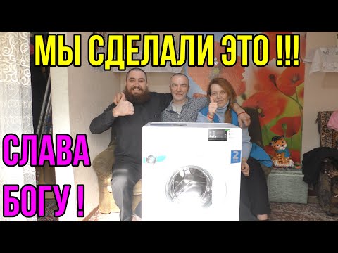 СЛАВА БОГУ!СПАСИБО ВСЕМ!!МЫ СДЕЛАЛИ ЭТО ВМЕСТЕ!!!Подарили стиральную машинку автомат.ОГОРОД.