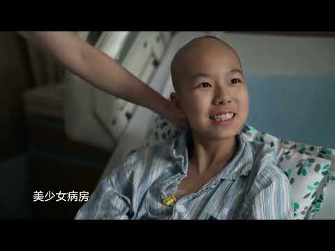 骨癌儿童病房里的人间百态，男孩截肢后癌症复发去世#人间世 第二季 Life Matters S02E01 ｜FULL